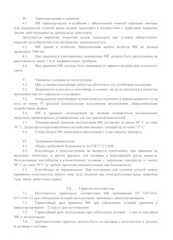29.09.2014 Великий Устюг - Передвижной мусорный контейнер 770 л. часть 2