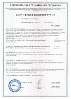 26.08.2022 Великий Устюг - Контейнеры для мусора