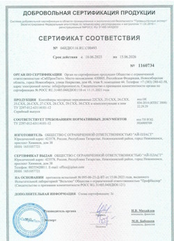 16.06.2023 Великий Устюг - Контейнеры мусорные передвижные