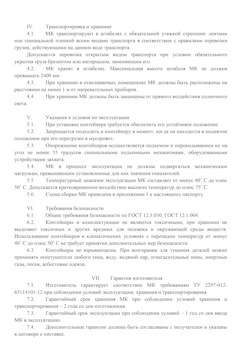 01.01.2024 Великий Устюг - Передвижной мусорный контейнер 240 л. часть 2